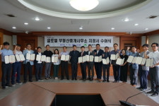 대구시, 글로벌 부동산중개사무소 16개소 지정