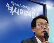충분히 국민적 합의 이를 수 있다 조희연 서울시 교육감 자사고 폐지 공론화 제안
