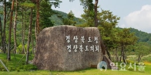 경북도, 2020년 전국체육대회 대회기간 확정