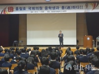홍철호 의원,꿈이 있는 사람은 무엇이든 이룰 수 있다