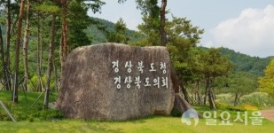 경북도, 제5호 태풍 다나스 대비 긴급점검