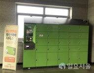 고양시, 여성안심무인택배함 탄현역 추가 설치 운영