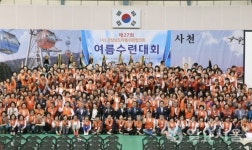 경남도아동위원協 여름수련대회 사천시에서