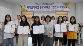 남원시보건소, 치매 인식 개선 위한 청소년 기자단 발족