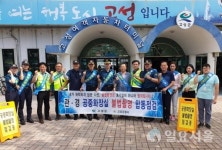 고성군ㆍ경찰서, 공중화장실 불법촬영 합동점검 나서