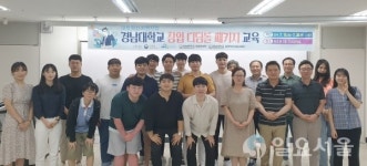 경남대 연구‧산학혁신센터, 창업 디딤돌 패키지 교육 수료