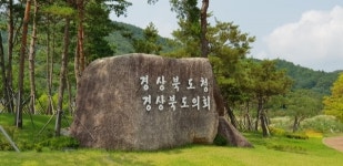 경북도, 정부추경 2,982억원 확보... 당면 지역현안사업 국비 확보