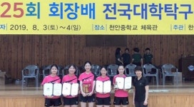 호남대 탁구부, 회장배전국대학탁구선수권에서 전 종목 입상 쾌거