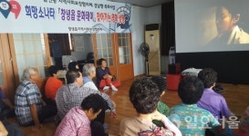 희망소나타 창녕읍 문화데이 찾아가는 영화 상영