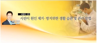 [김재호 원장의 치아건강 이야기] 시린이 원인 제거·방지위한 생활 습관 및 관리 방법