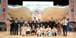 칠곡군 왜관읍, 읍승격 70주년 기념행사 개최