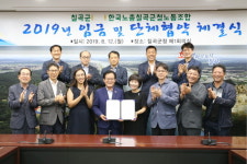 칠곡군-한국노총칠곡군청노동조합, 공무직 근로자 단체협약 체결