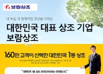 [연속기획] 상조업계의 그릇된 관행 - 업계 1·2위 프리드라이프 vs 보람상조
