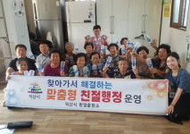 익산시 함열출장소, 찾아가는 친절행정 효사랑 서비스 진행