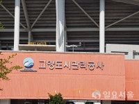 소각장 고양환경에너지시설...다이옥신 이상무