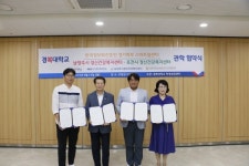 경복대학교-한국정보화진흥원 경기북부 스마트쉼센터-남양주시·포천시 정신건강복지센터,  관학 협약식 체결
