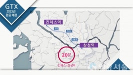 [기획 보도] 고양시, 생활안전망·교통망으로 행복도시 만든다!
