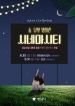 성남시청 너른못 분수대 앞 광장...달빛 영화관으로 변신