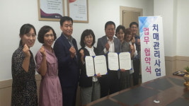 남원시보건소-시 자원봉사센터, 치매 극복위한 MOU체결