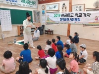 강동구 다문화 가족과 함께하는 한글떼고 학교가자