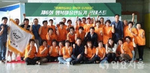 합천군 율지마을 행복마을만들기 콘테스트 장관상 수상