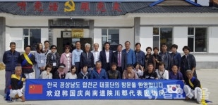 합천군 중국 길림성 안도현 초청방문