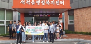 칠곡군 석적읍, 추석맞이 환경정화활동 펼쳐