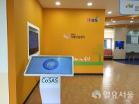 치매 걱정? 김해치매안심센터로 오세요