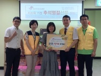 오산종합사회복지관,  저소득 가정에 추석명절선물 전달