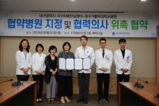 대구 서구치매안심센터, 대구가톨릭대병원 업무협약 체결