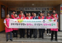 경북지방우정청, 노사합동 추석맞이 행복나눔 무료급식 실시