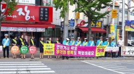달성군, 추석맞이 교통사고 줄이기 캠페인