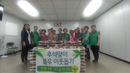 안양시,  한가위 맞는 안양관가...지금 온정모드