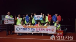 간접흡연 No, 전자담배도 No 금연홍보 캠페인 펼쳐