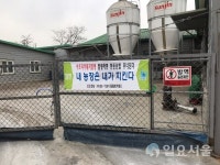 양주시, 아프리카 돼지열병 선제적 방역 총력