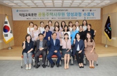 오산시 오산여성새로일하기센터,  공동주택사무원 양성과정 수료식 개최