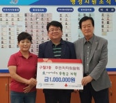 남동구 구월3동 주민자치위, 저소득아동 자립지원 디딤씨앗통장 후원
