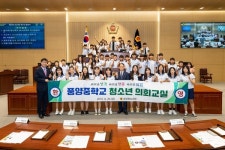 경상북도의회, 예천 풍양중 대상 청소년의회교실 열어