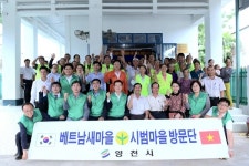 영천시, 베트남 새마을 시범마을 조성사업현장 방문