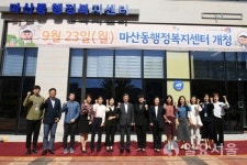 김포시 마산동, 행정복지센터 23일 개청
