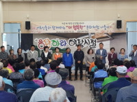 임실군 청웅면, 어르신들 위한 특별한 문화공연 마련