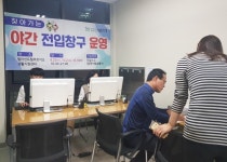 수성구 범어3동 행정복지센터, 찾아가는 야간 전입창구 운영