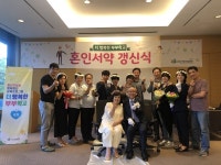 화성시 건강가정지원센터,   4050 중년기 부부교육 더 행복한 부부학교 진행