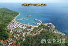 문승욱 경제부지사, 해수부 방문 어촌뉴딜300사업 공모 선정 건의