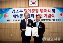 경남과기대, 재일동포 2세 사업가 김소부 금오(주) 회장에게 명예총장 수여