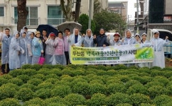 수성구, 두산동 행복마을 정원만들기 사업 실시