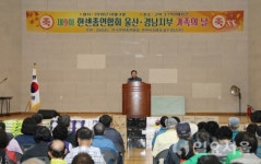 경남 한센가족의 날 행사, 함안서 열려