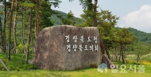 경북도, 2019 경상북도 중소기업 대상후보기업 공모