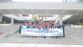 대구시, 광주명품김치타운 체험 행사