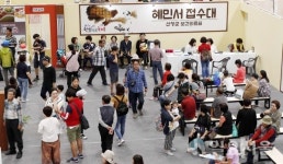 삼정당한방약초 | 한방약초로 힐링…산청한방약초축제 북적